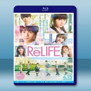 重返17歲 ReLIFE [日] (2017) 藍光25G