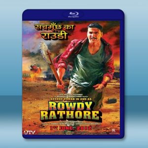 無賴正義 Rowdy Rathore 【2012】 藍光25G